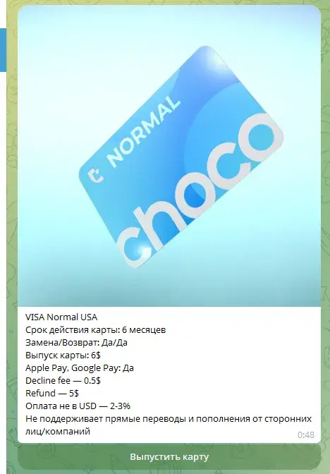 chocopay скам