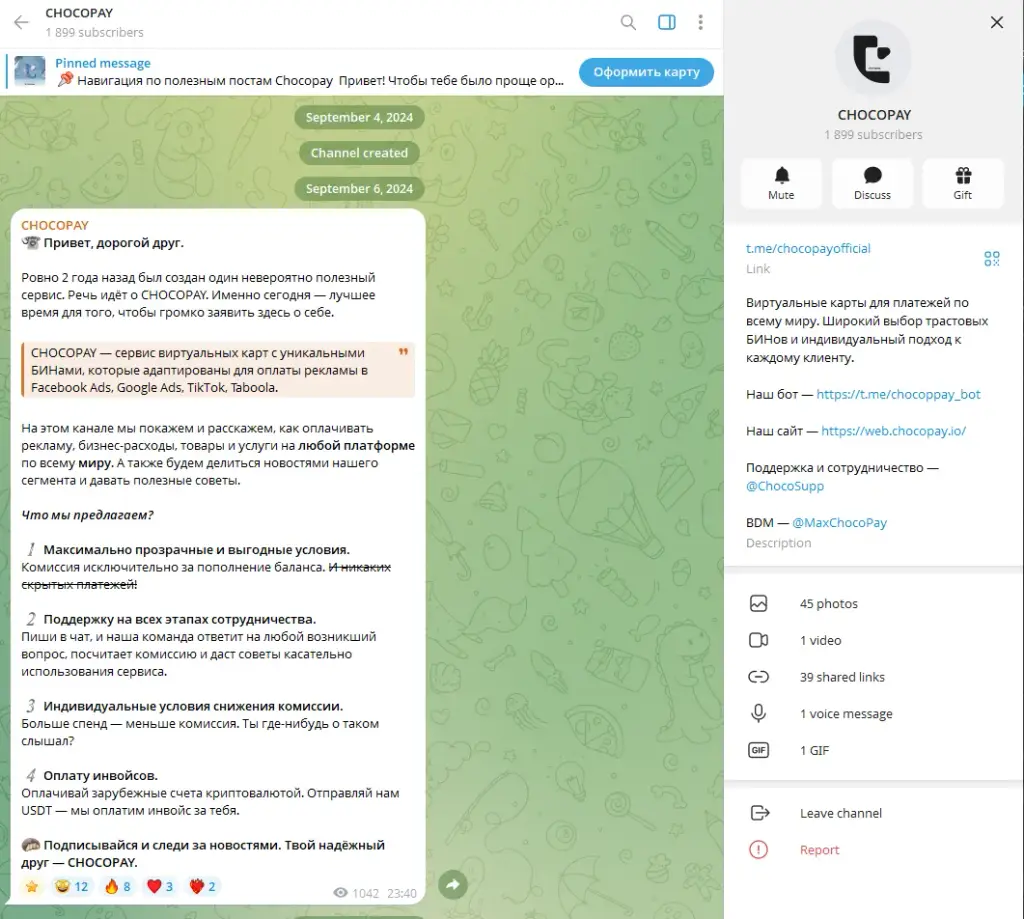 chocopay виртуальная карта отзывы