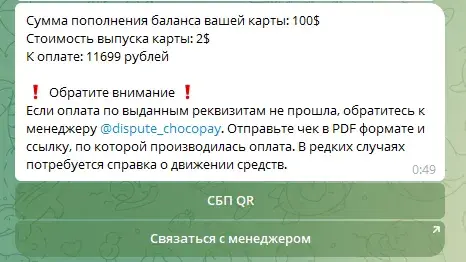 web chocopay io отзывы