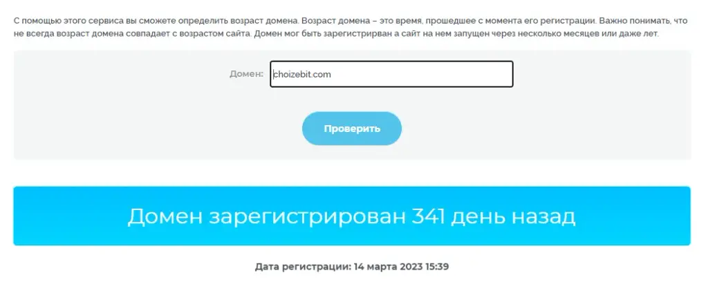 биржа choizebit com биржа choizebit com