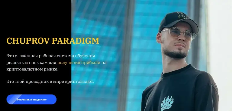 chuprov paradigm