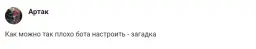 Click Bee Bot — отзывы и рейтинг