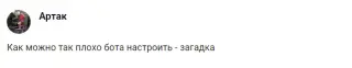 Click Bee Bot — отзывы и рейтинг