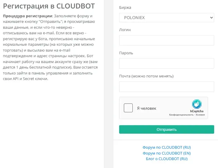 клауд бот клауд бот