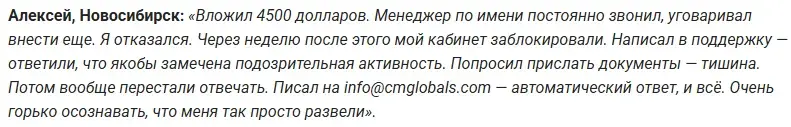 cmglobals com cmglobals com