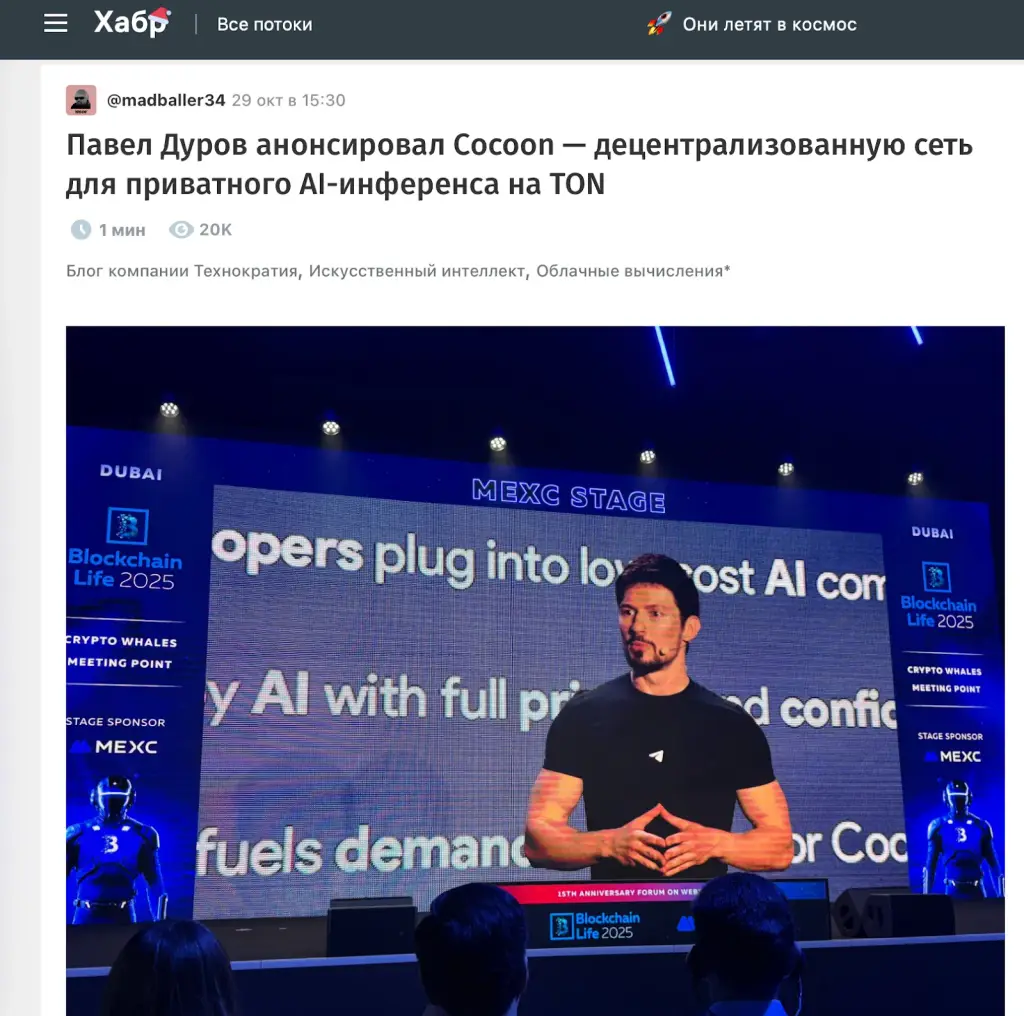 cocoon дуров как участвовать cocoon дуров как участвовать