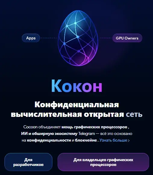 павел дуров анонсировал проект cocoon павел дуров анонсировал проект cocoon