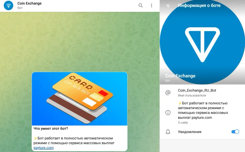 Coin Exchange Ru Bot Телеграм Coin Exchange Ru Bot Телеграм