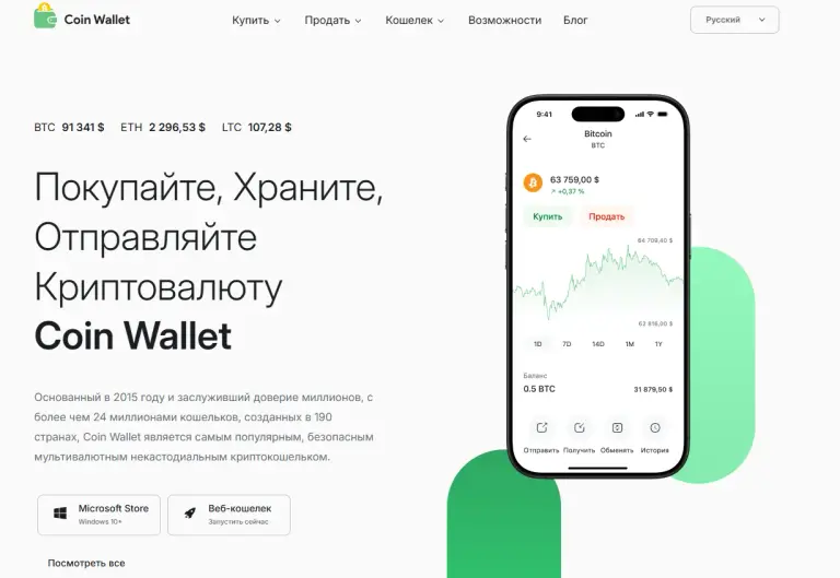 coin wallet кошелек отзывы coin wallet кошелек отзывы
