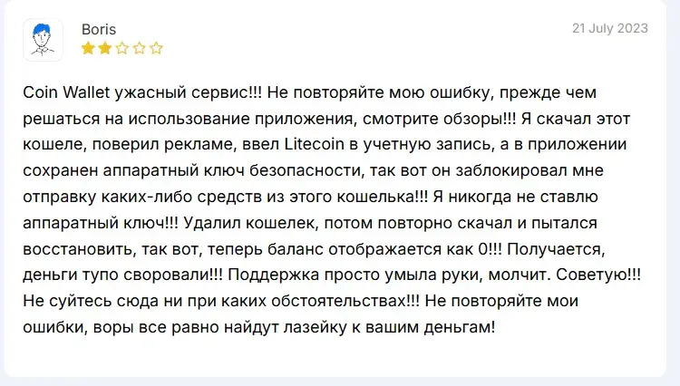 коинваллет коинваллет
