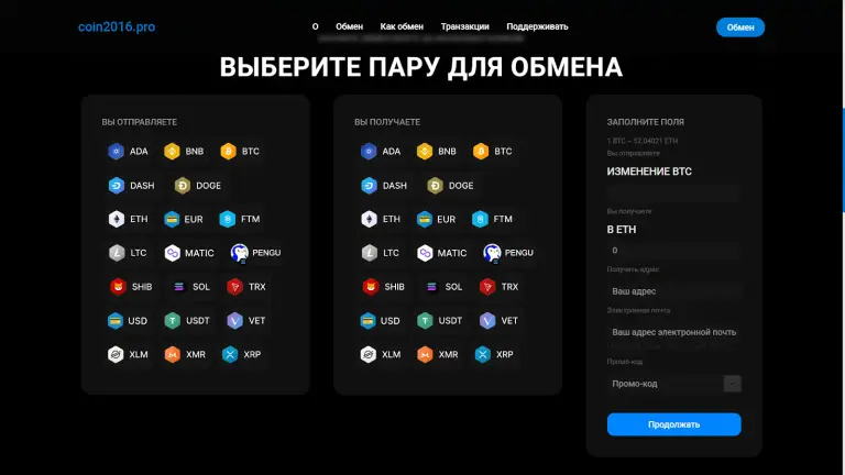 Coin2016 Pro отзывы Coin2016 Pro отзывы
