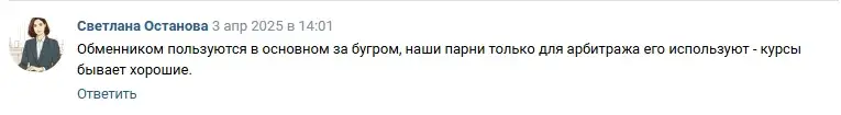 Exchangs support Exchangs support