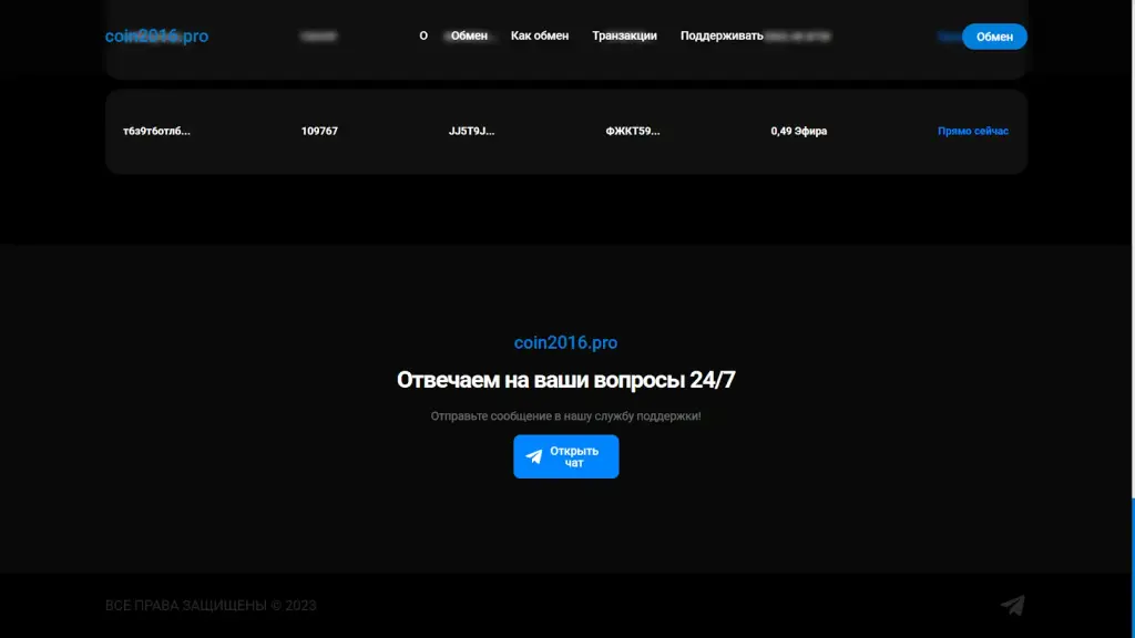 Коин 2016 Коин 2016