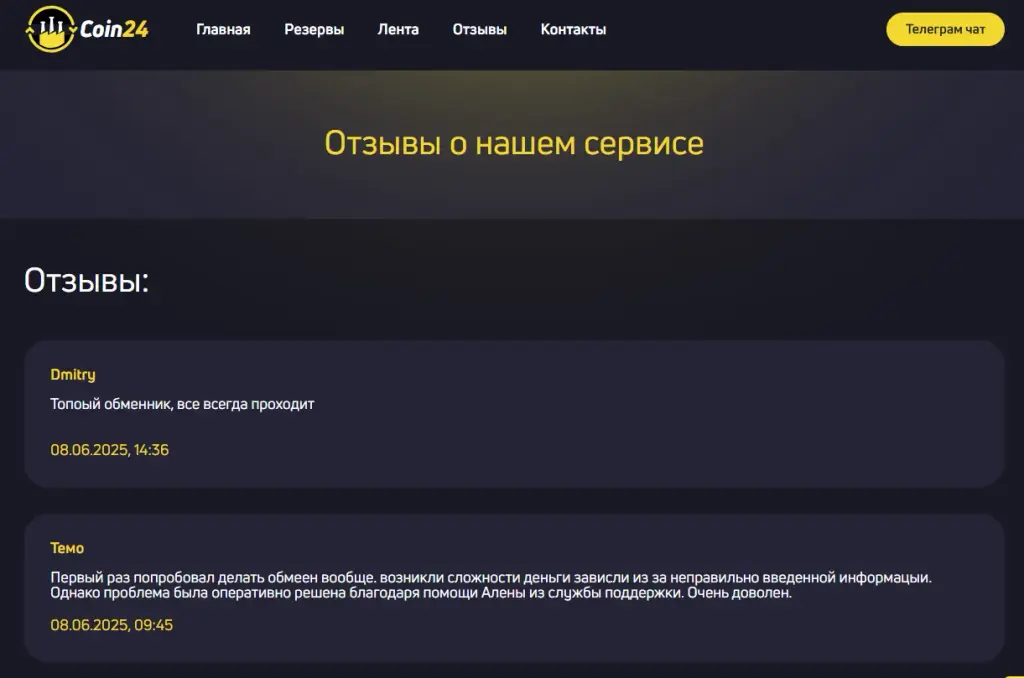coin24 обмен coin24 обмен
