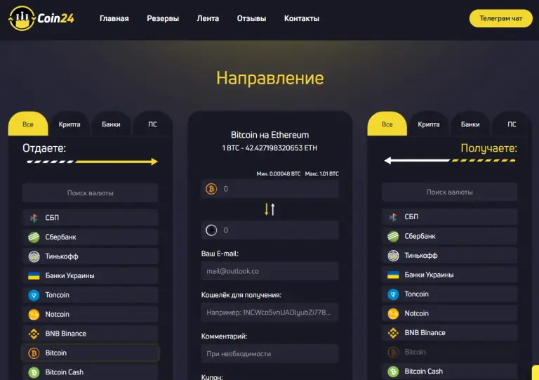 coin24 su отзывы coin24 su отзывы