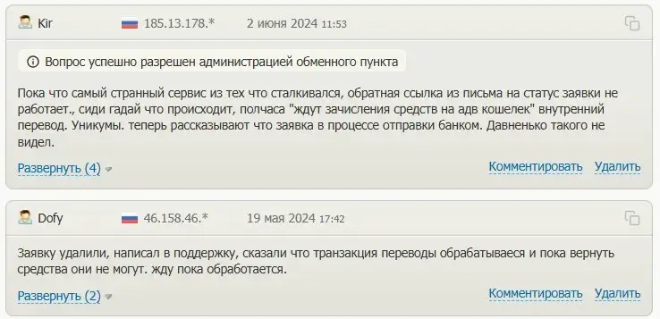 коинблинкер обменник