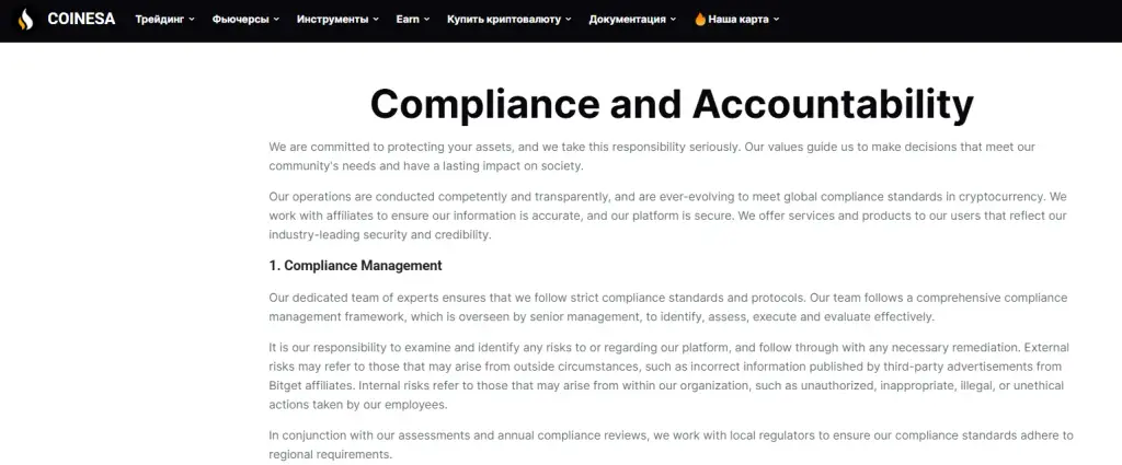 биржа coinesa отзывы биржа coinesa отзывы