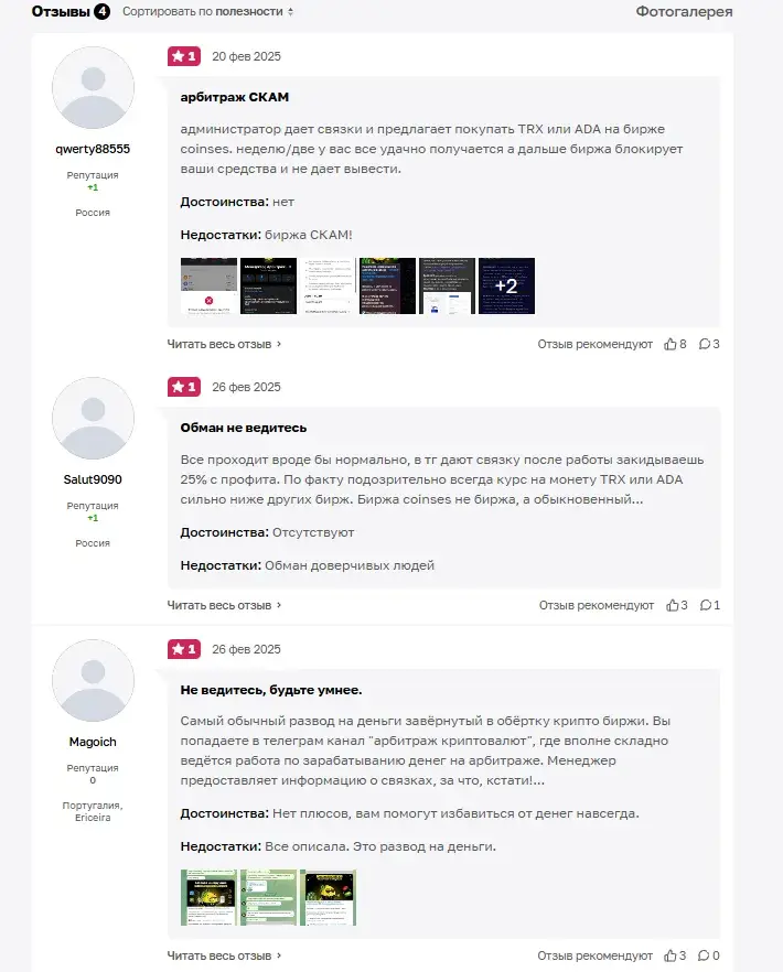 coinesa com биржа coinesa com биржа