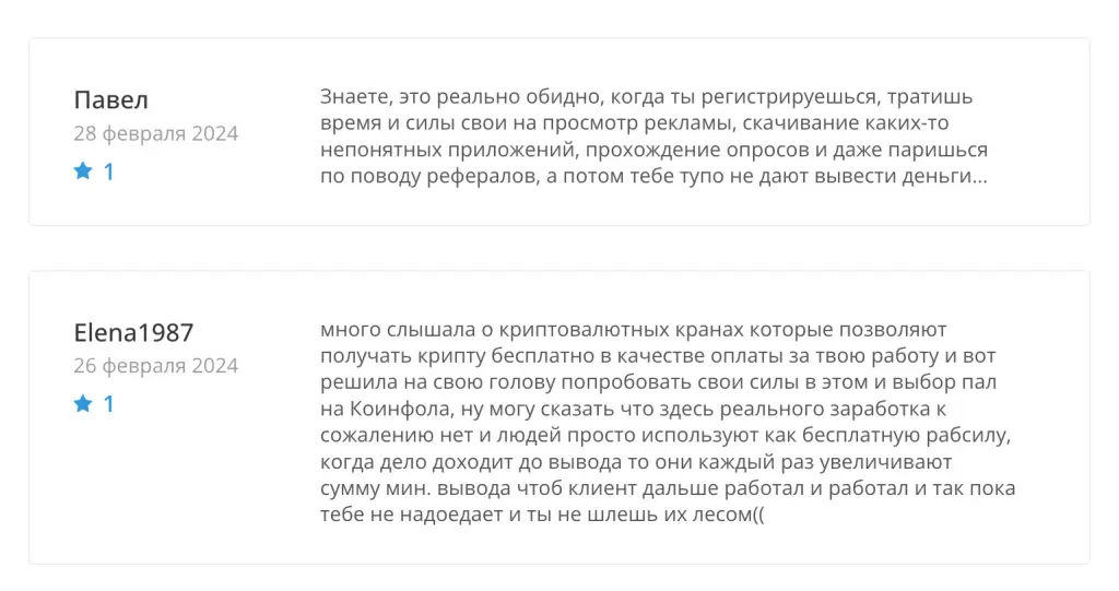 отзывы о coinfola отзывы о coinfola