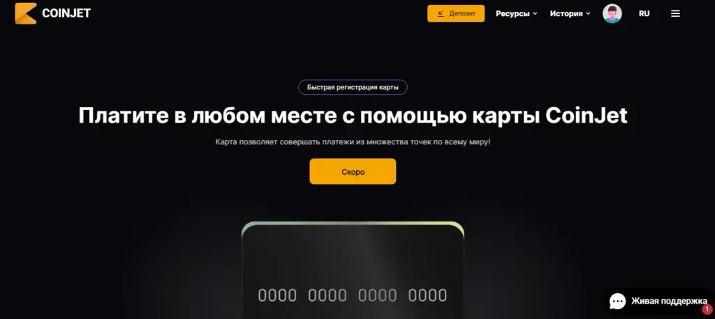 coinjet биржа coinjet биржа