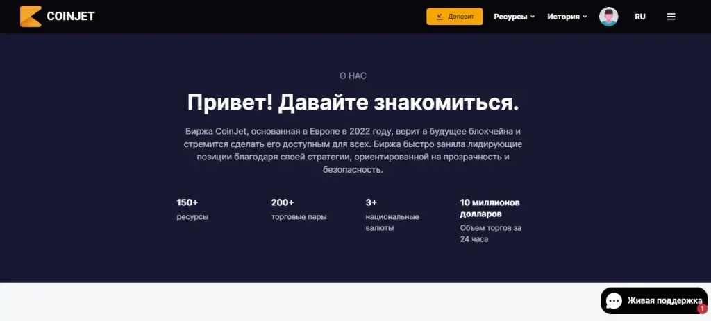 coinjet отзывы coinjet отзывы