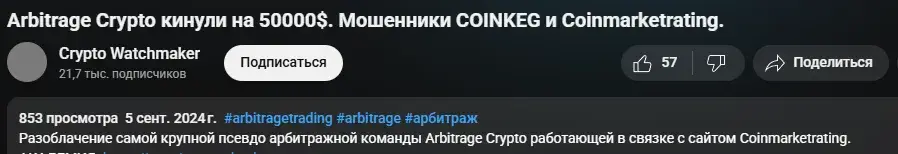 coin market rating скам coin market rating скам
