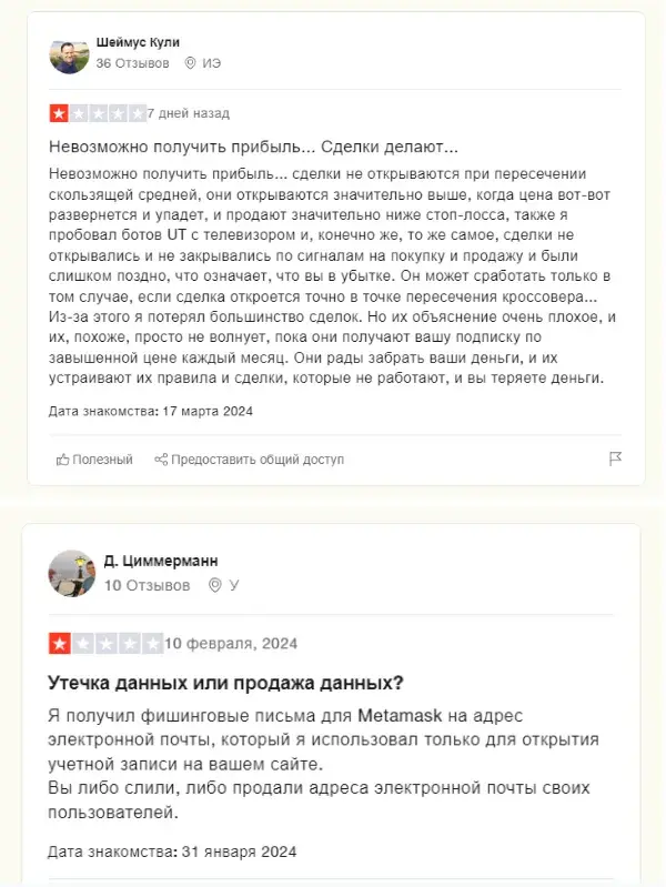 коин руле бот