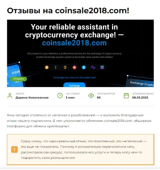 coinsale2018 com coinsale2018 com