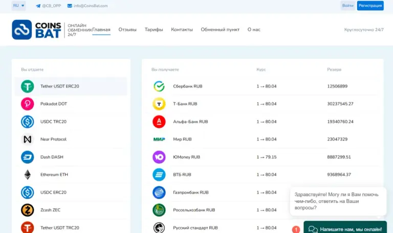 coinsbat coinsbat