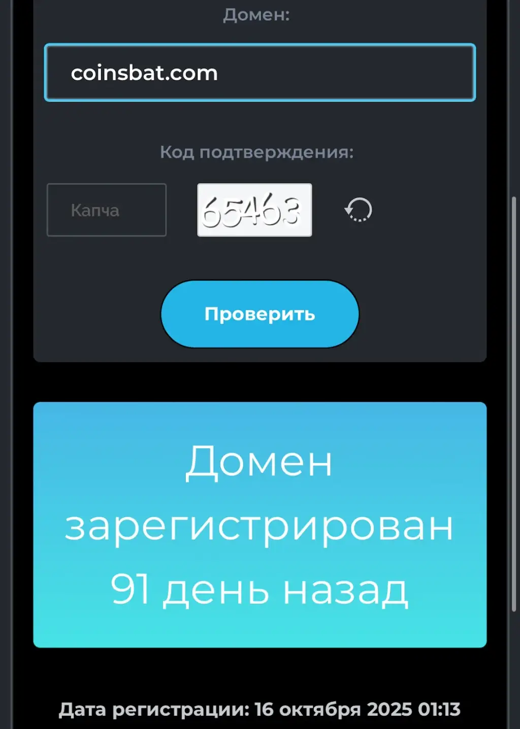 coinsbat com отзывы coinsbat com отзывы