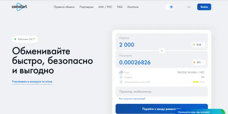 coinstart обменник coinstart обменник