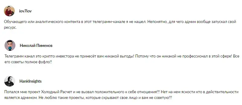 холодный расчет телеграмм канал холодный расчет телеграмм канал