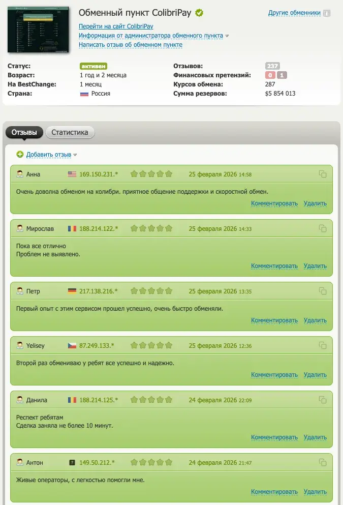 колибри пэй колибри пэй