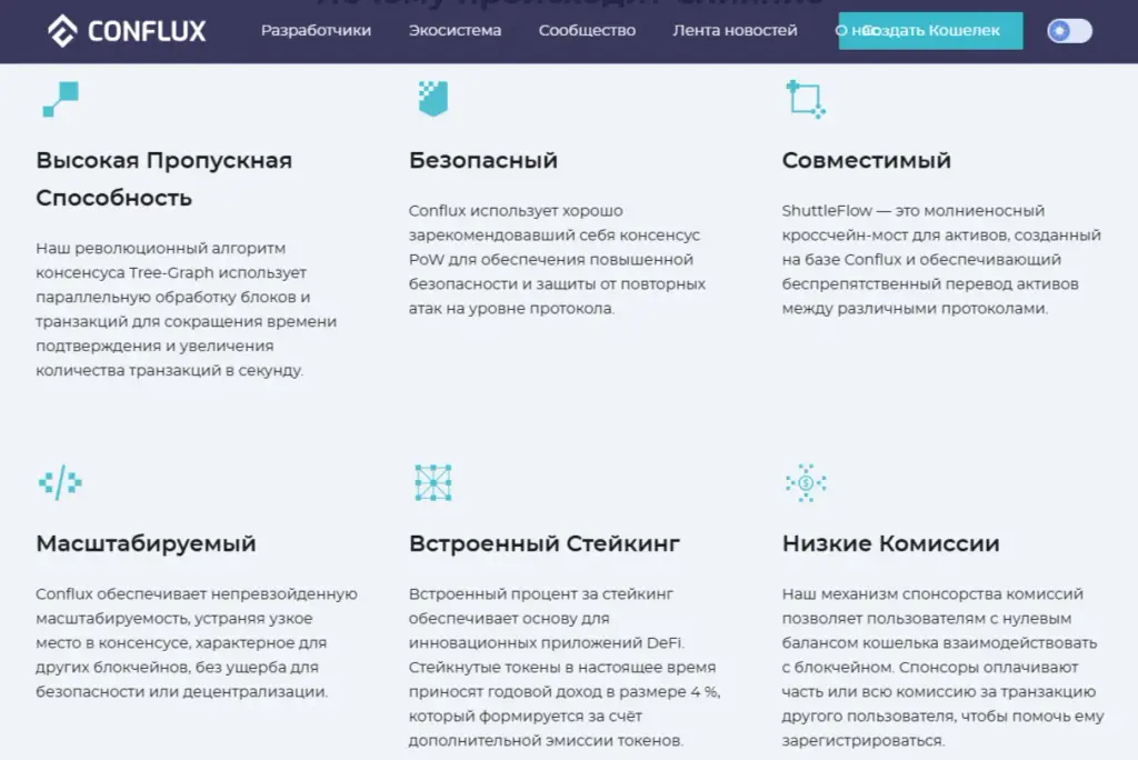conflux криптовалюта