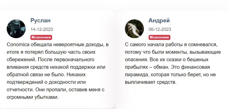 ооо кономика отзывы ооо кономика отзывы