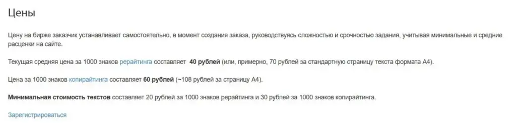 content monster ru отзывы