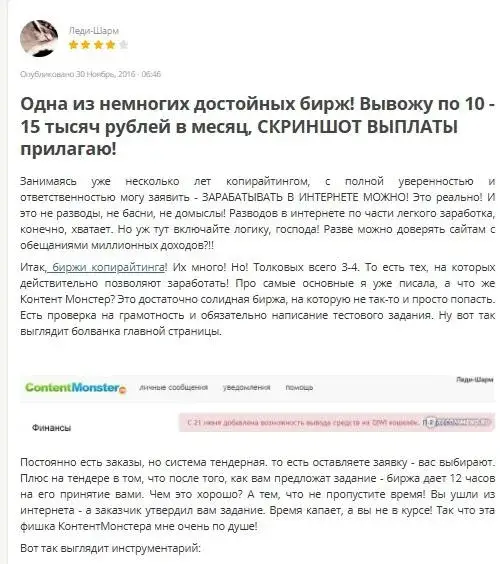 контент монстер