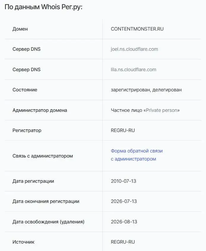 контентмонстр биржа отзывы