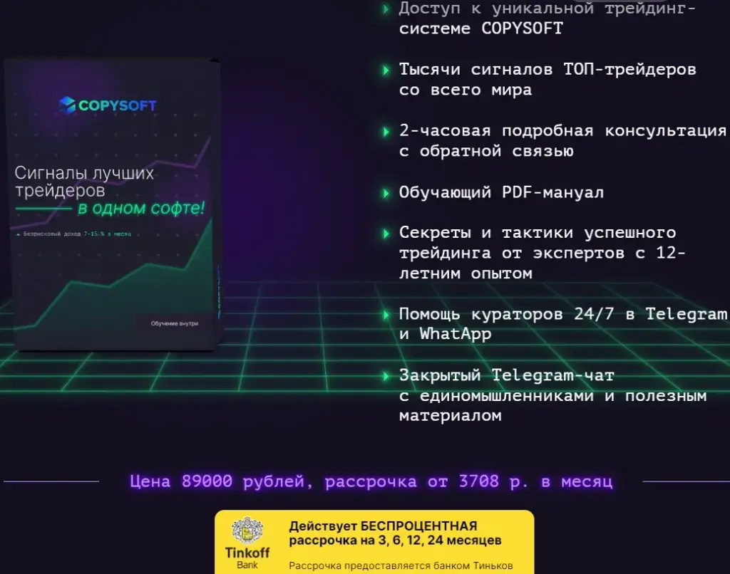 copysoft отзывы copysoft отзывы