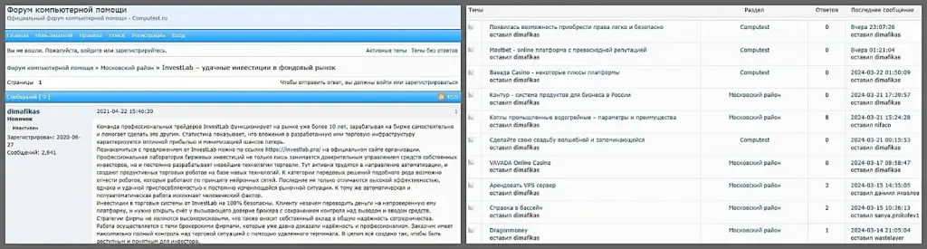 инвестлаб про скам инвестлаб про скам