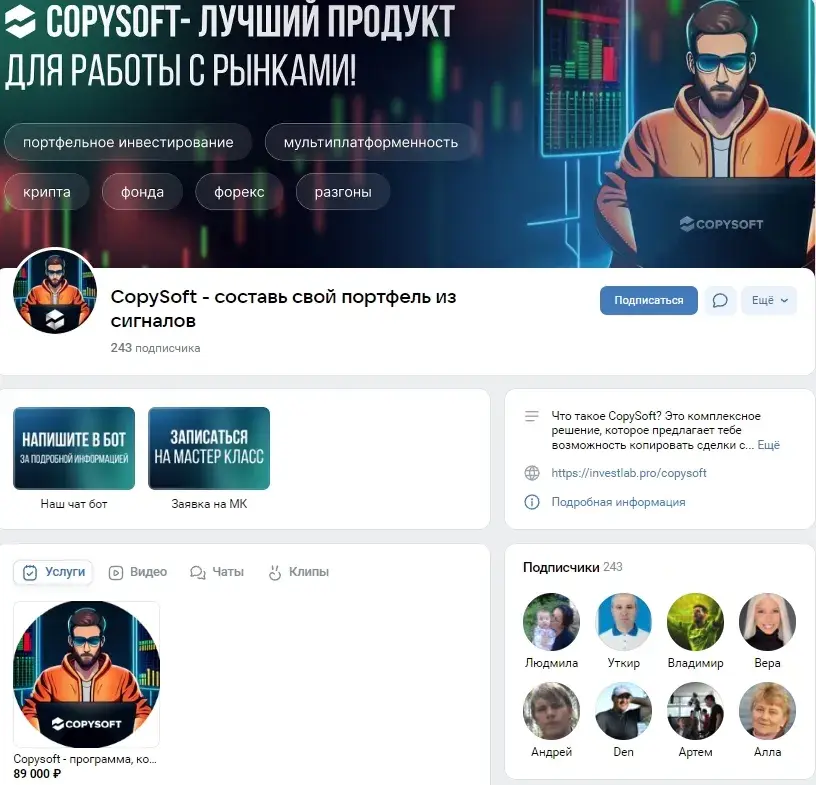 копи софт отзывы копи софт отзывы