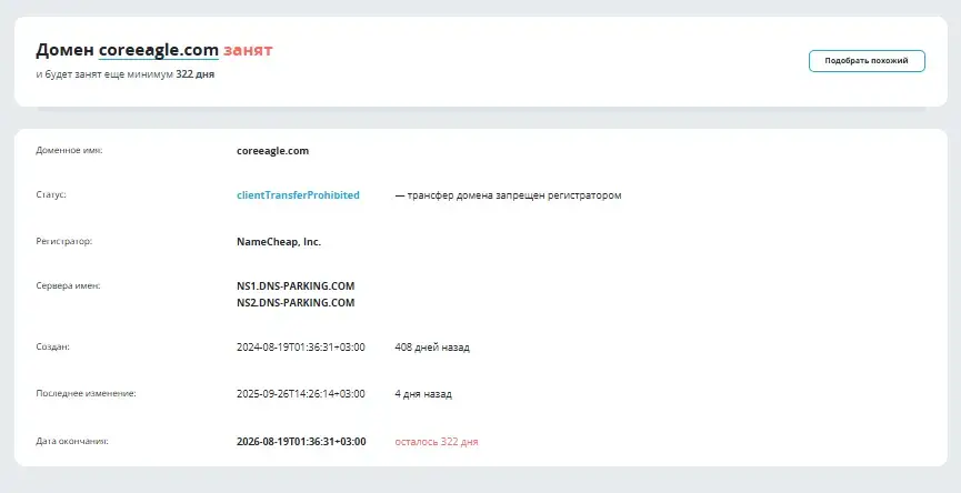 coreeagle com отзывы