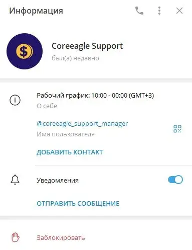 Coreeagle Support