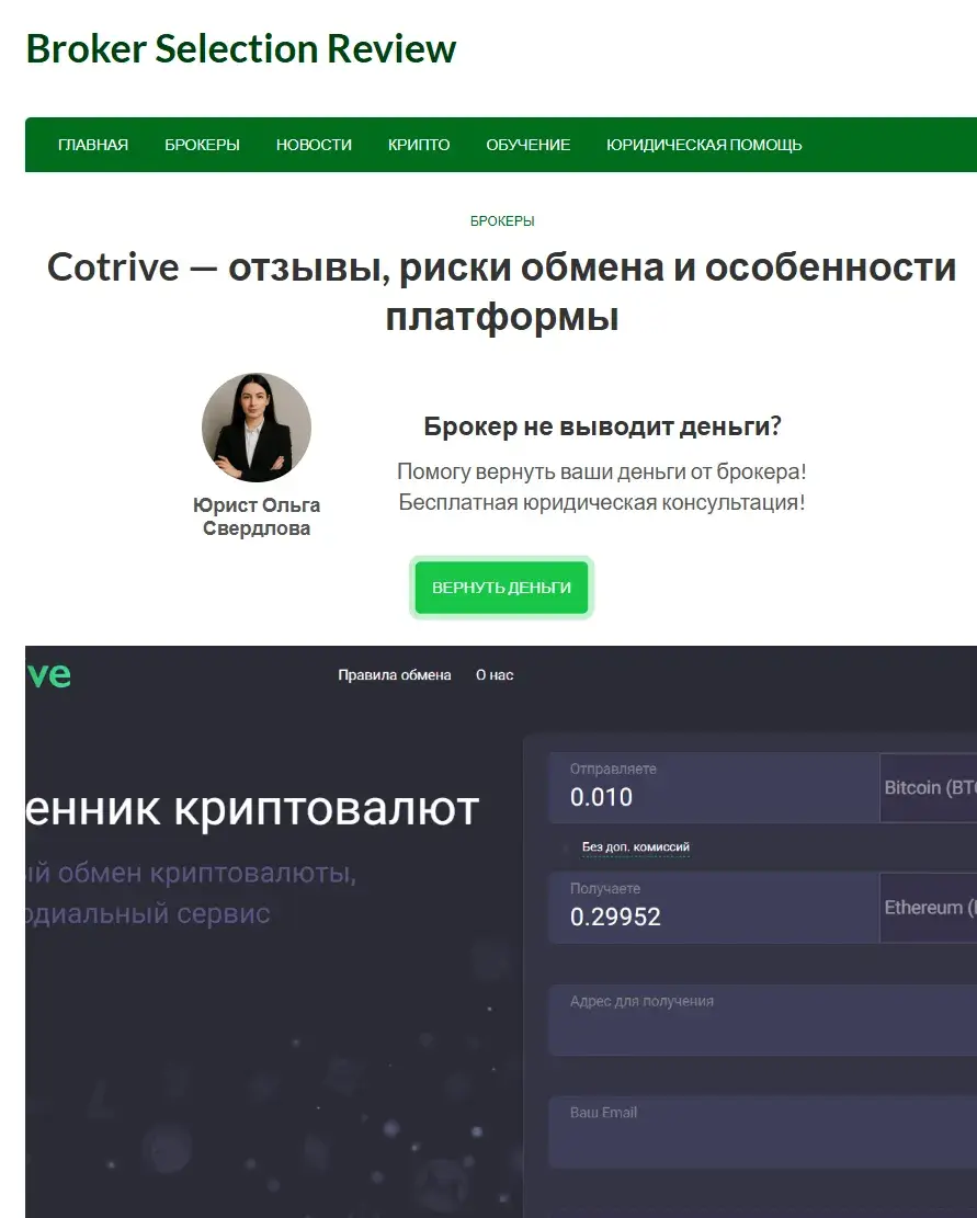 cotrive cotrive