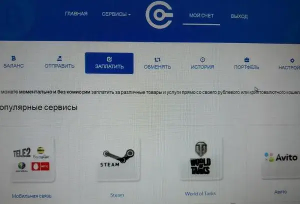 криптонатор криптонатор