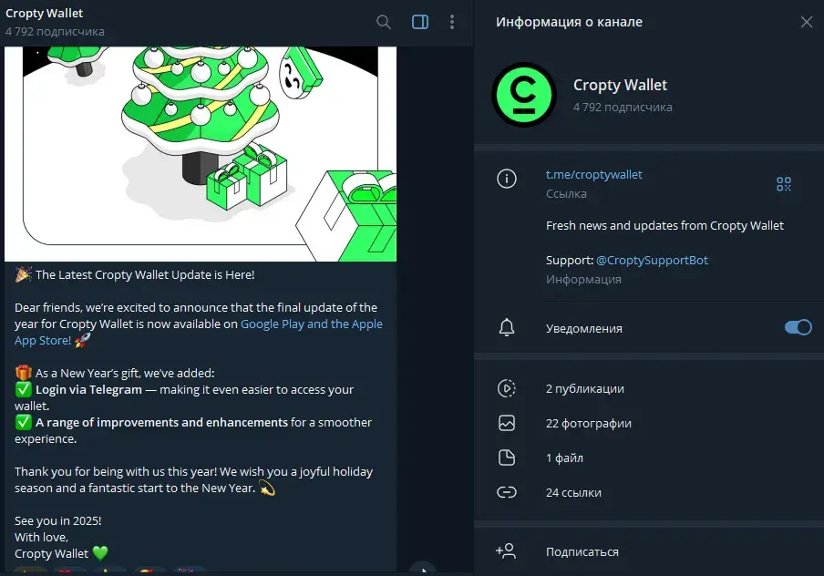 cropty wallet faucet