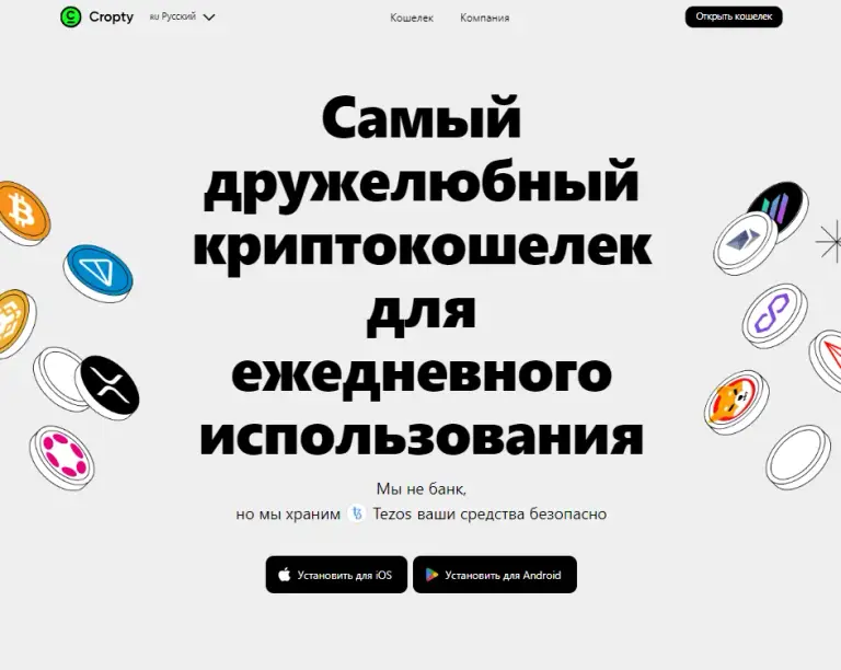 кошелек cropty отзывы кошелек cropty отзывы