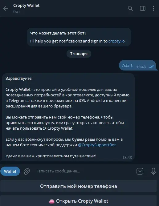кропти кропти