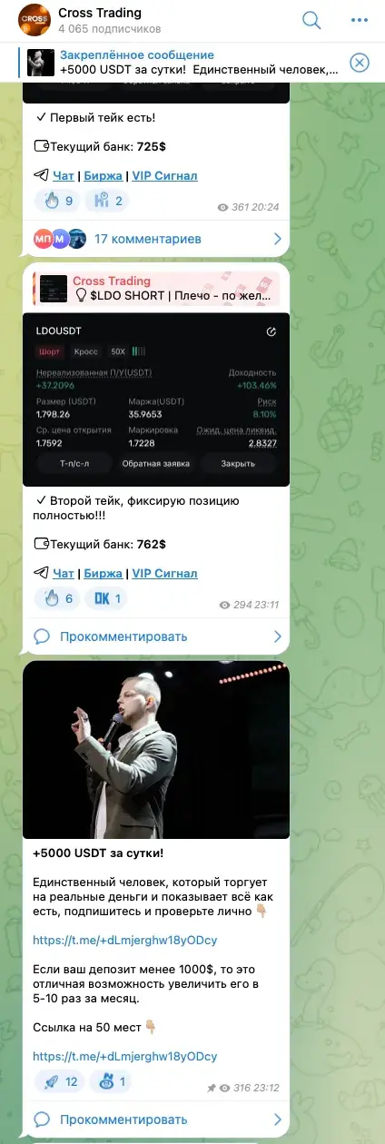 cross trading отзывы