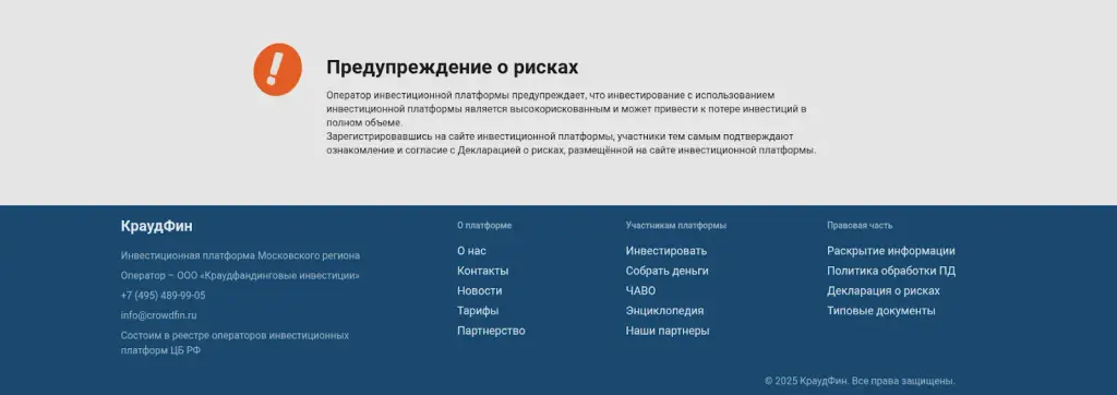 crowdfin отзывы